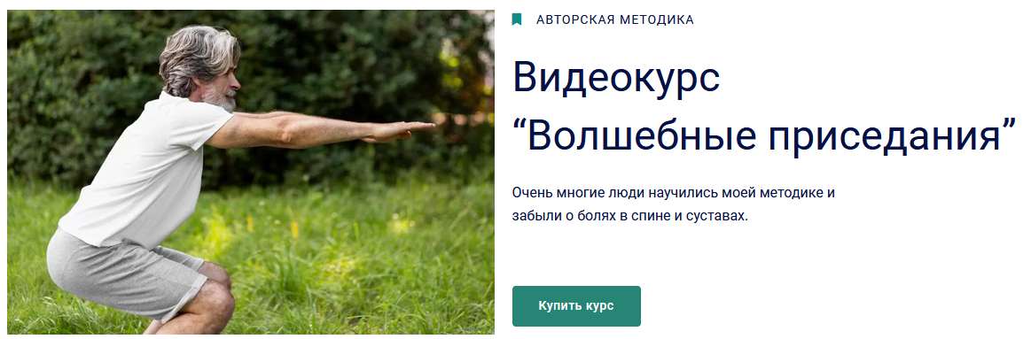 [Николай Глухов] Волшебные приседания (2022)_0.png